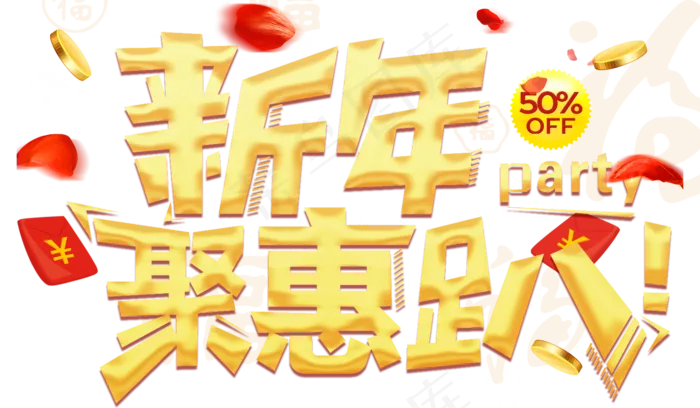 2018狗年设计新年字体春节素材P...(2100X1224)
