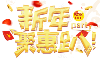 2018狗年设计新年字体春节素材P...