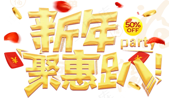 2018狗年设计新年字体春节素材P... 2018狗年设计新年字体春节素材P...