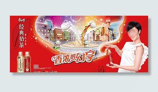 康师傅经典奶茶主视觉广告图片