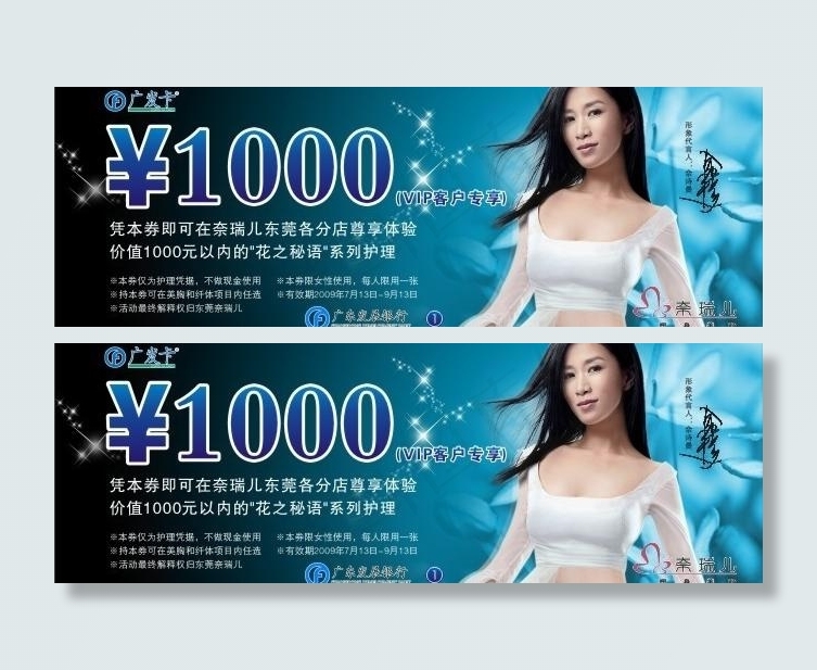 优惠券图片cdr矢量模版下载