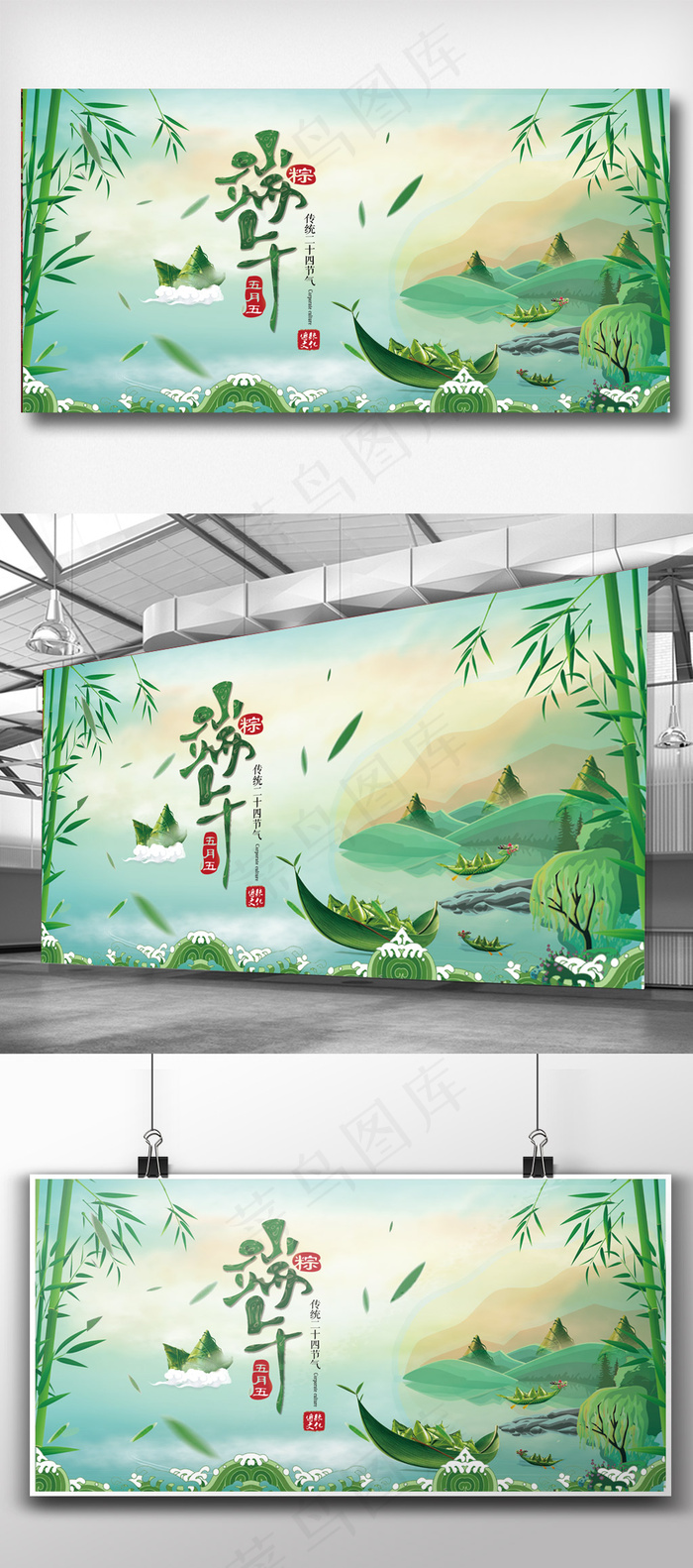 2018简约大气传统端午节