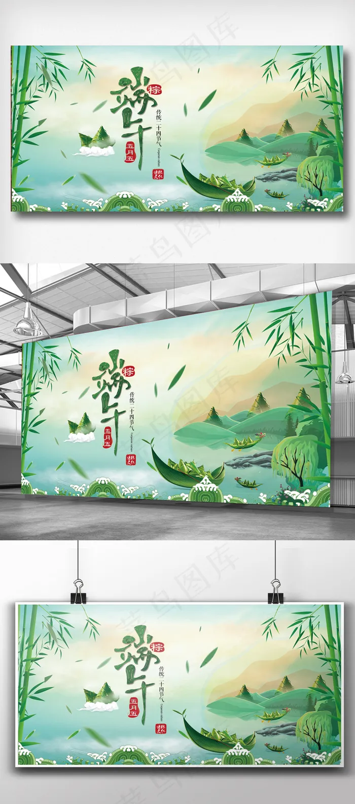 2018简约大气传统端午节psd模版下载