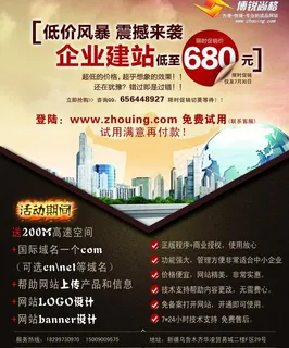 企业建站宣传图片