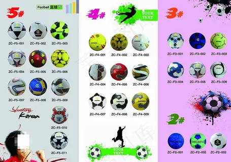 足球三折页图片 足球三折页图片