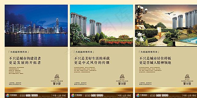 房地产秀稿 晋华府图片