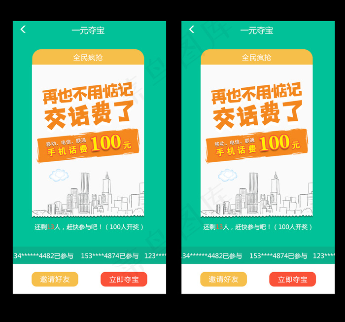 app界面设计