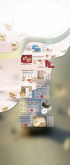 淘宝天猫京润珍珠化妆品专场模板