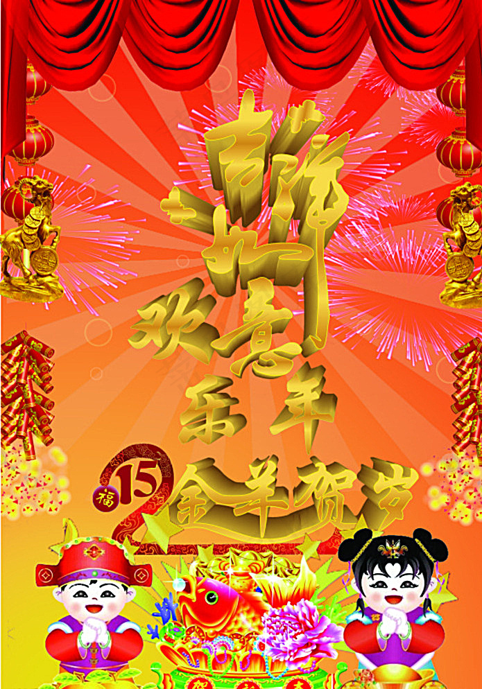 吉祥如意图片(210X297)cdr矢量模版下载