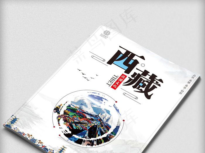 中国风西藏宣传封面