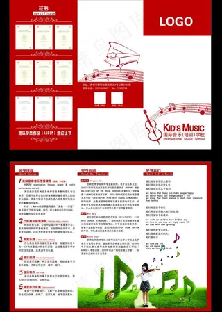 音乐宣传单图片