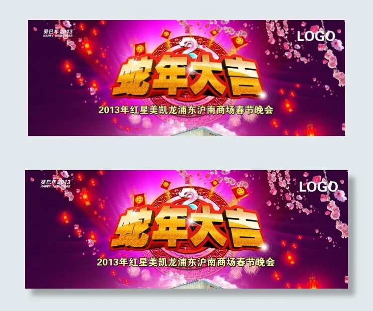 商场春节晚会横幅矢量图 AI