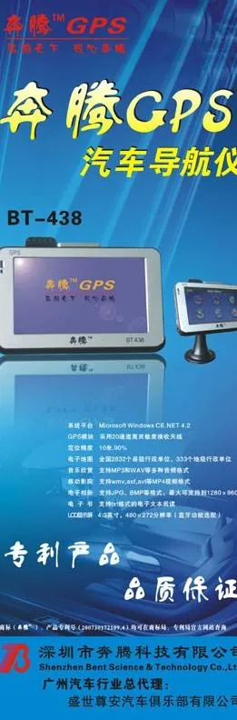 导航仪图片cdr矢量模版下载