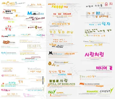 韩国婚纱相册艺术字体psd素材