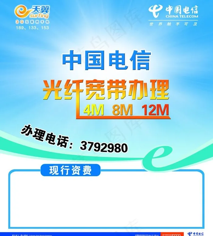 电信光纤图片