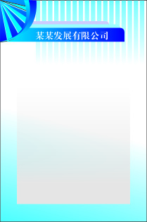14cdr矢量模版下载