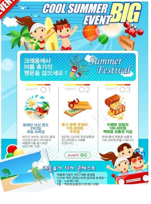 夏天元素图片cdr矢量模版下载