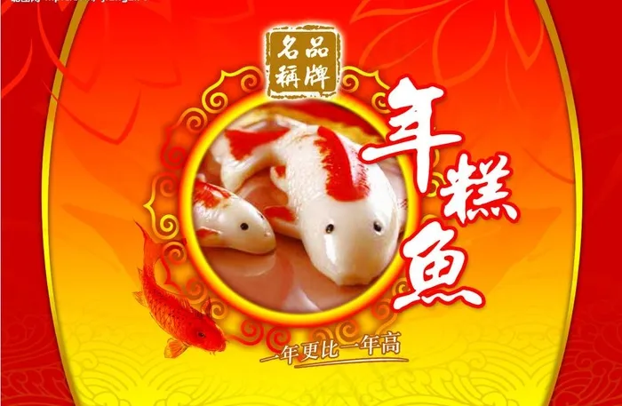 食品包装图片psd模版下载