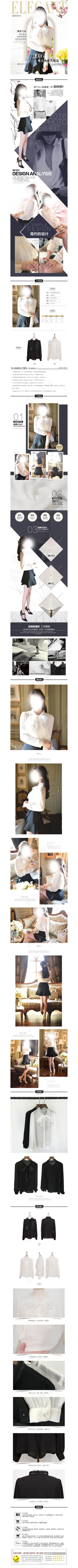 淘宝女装详情页