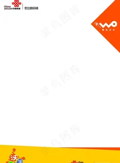 联通空白海报图片 联通空白海报图片