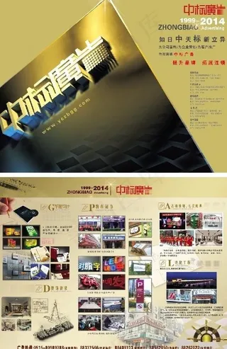 广告公司宣传单