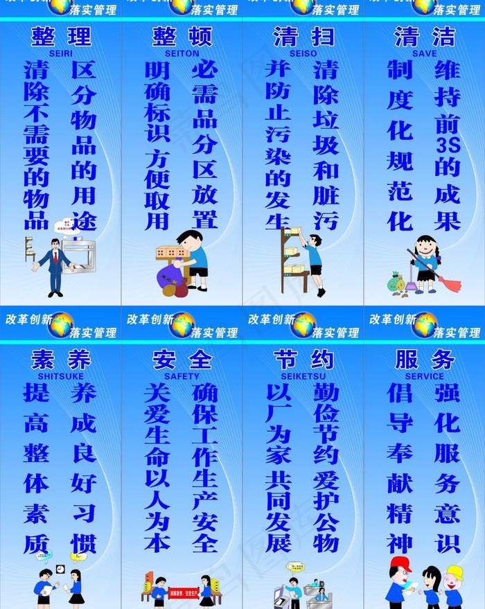 8S标语图片cdr矢量模版下载