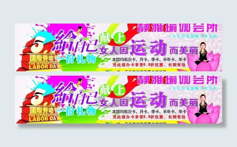 静雅瑜伽会馆图片cdr矢量模版下载