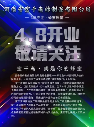 大气开业宣传通知