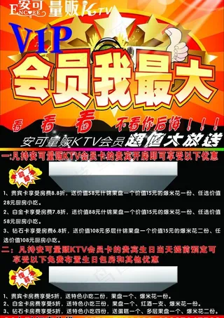 ktv海报图片
