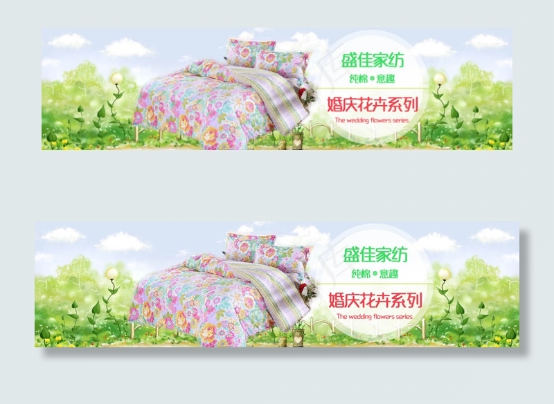 纯棉四件套婚庆花卉系列