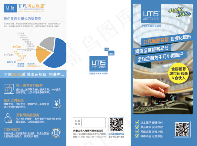 企业宣传三折页psd模版下载