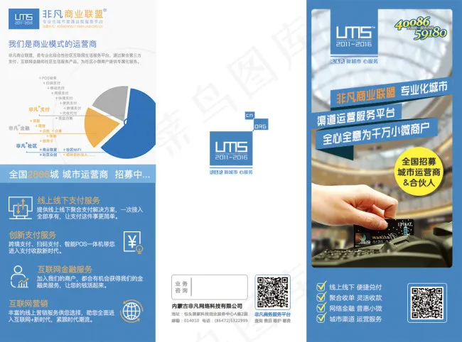 企业宣传三折页psd模版下载