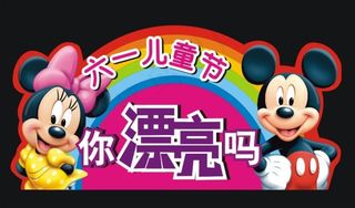 六一儿童节卡通矢量素材