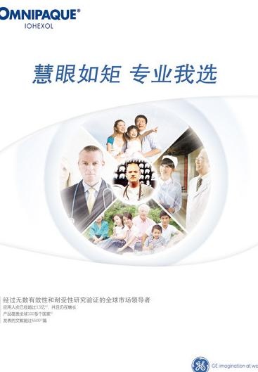 药品da封面设计图片