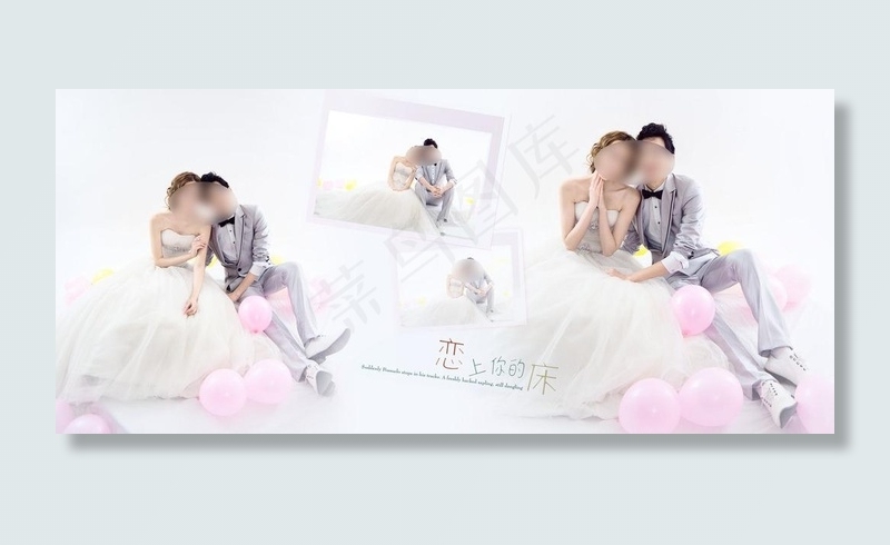 最新唯美婚纱模板图片(5984X2992(DPI:200))psd模版下载
