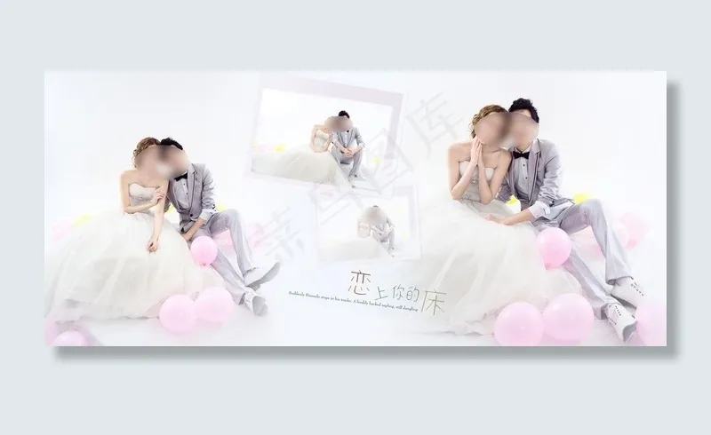 最新唯美婚纱模板图片(5984X2992(DPI:200))psd模版下载