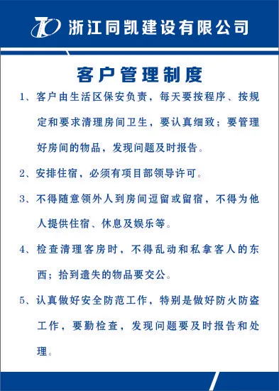 客户管理制度cdr矢量模版下载