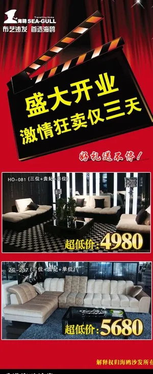 盛大开业x展架图片