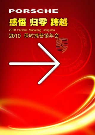 年会入场指示牌图片