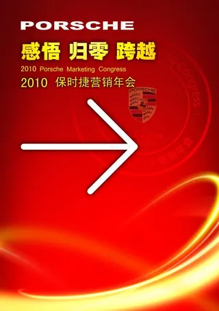 年会入场指示牌图片