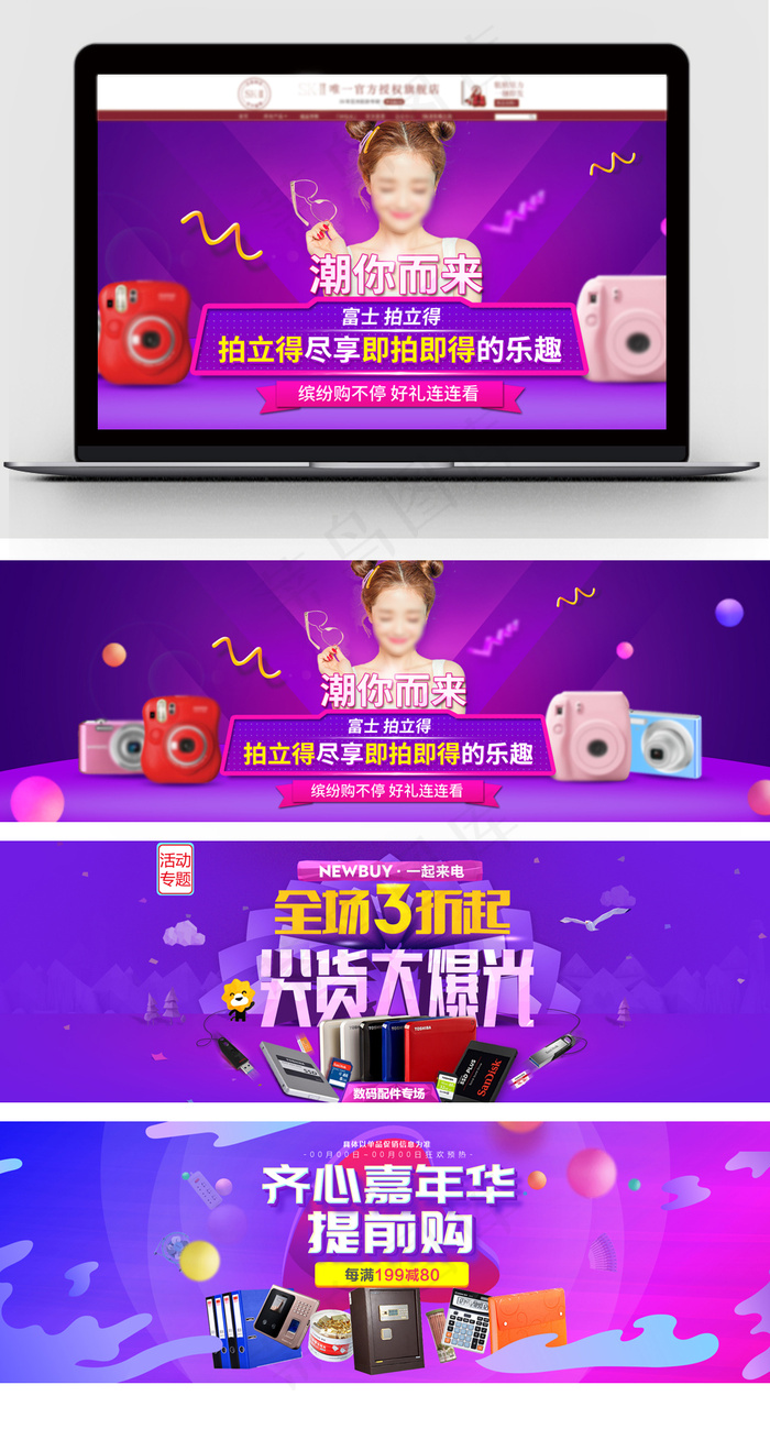 时尚大气炫酷数码淘宝海报psd模版下载