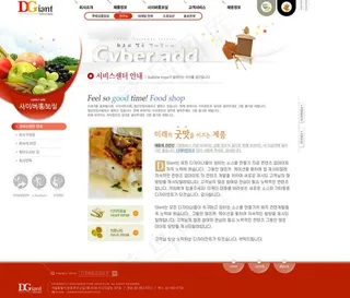 餐饮行业企业网站模板PSD分层（无...