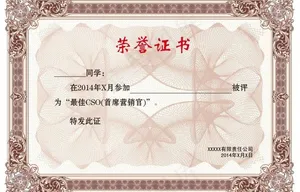 荣誉证书