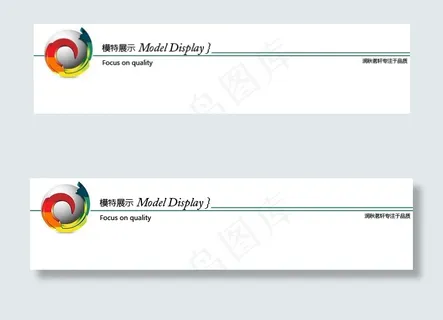 宝贝详情标题条