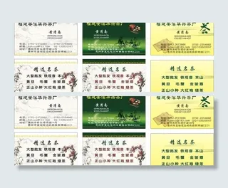 福建安溪华兴茶厂图片