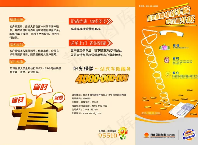 贷款折页图片