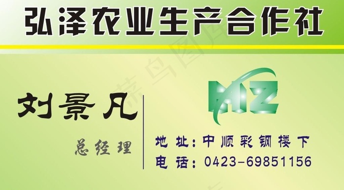 农业生产合作社名片图片cdr矢量模版下载
