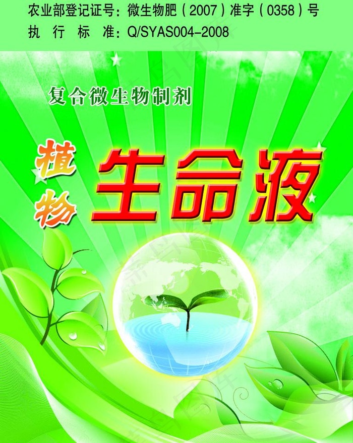 植物商标图片psd模版下载