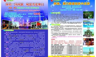 岳阳招商国际旅行社有限公司图片