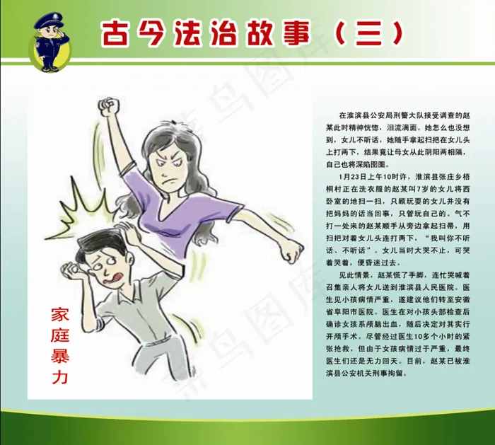 古今法治故事三(3937X3543(DPI:100))psd模版下载